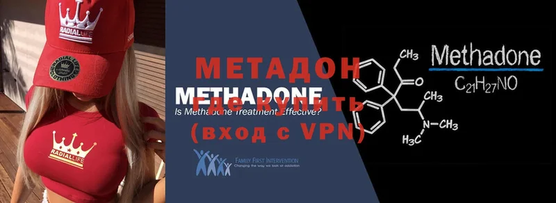 МЕТАДОН methadone  мориарти телеграм  Людиново  закладка 